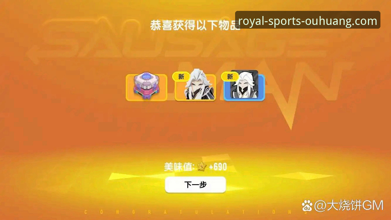 欧皇体育平台官方APP下载与体验全面评测：安全、流程与用户反馈深度解析