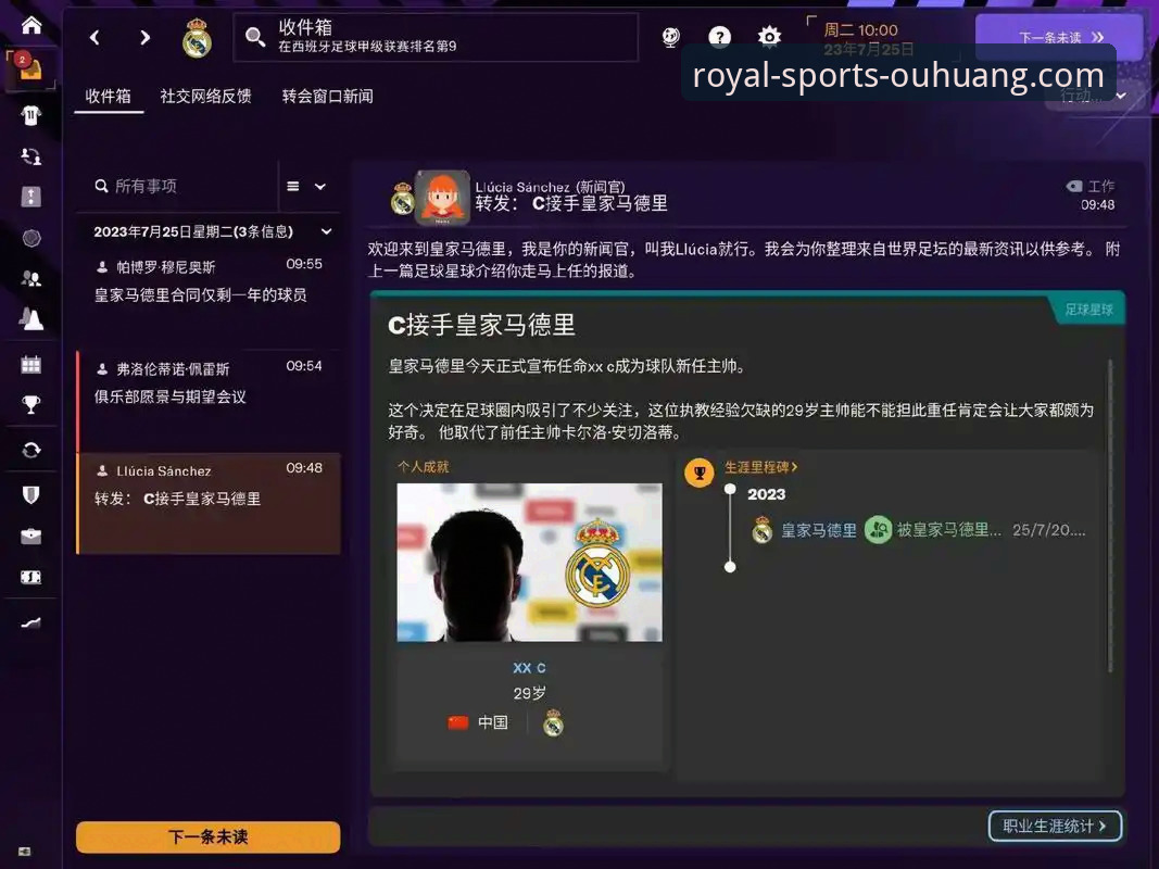 欧皇体育2024最新版操作教程：从下载安装到深度使用的完整指南