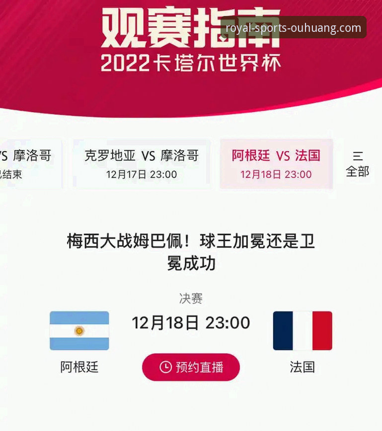 阿根廷五球盛宴深度评测：流畅观赛体验与战术细节全解析