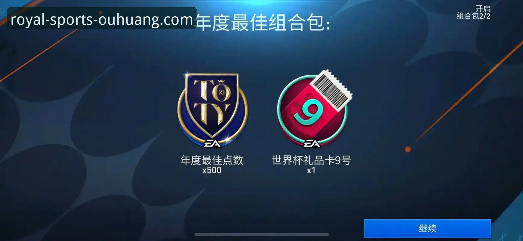 通过欧皇体育官方正版APP追踪世界杯附加赛的完整指南